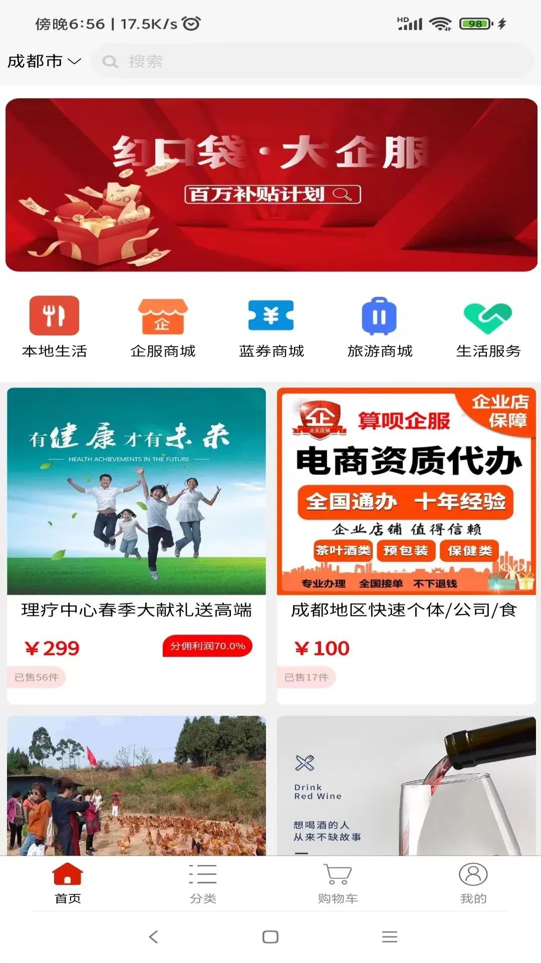 红口袋下载新版图0