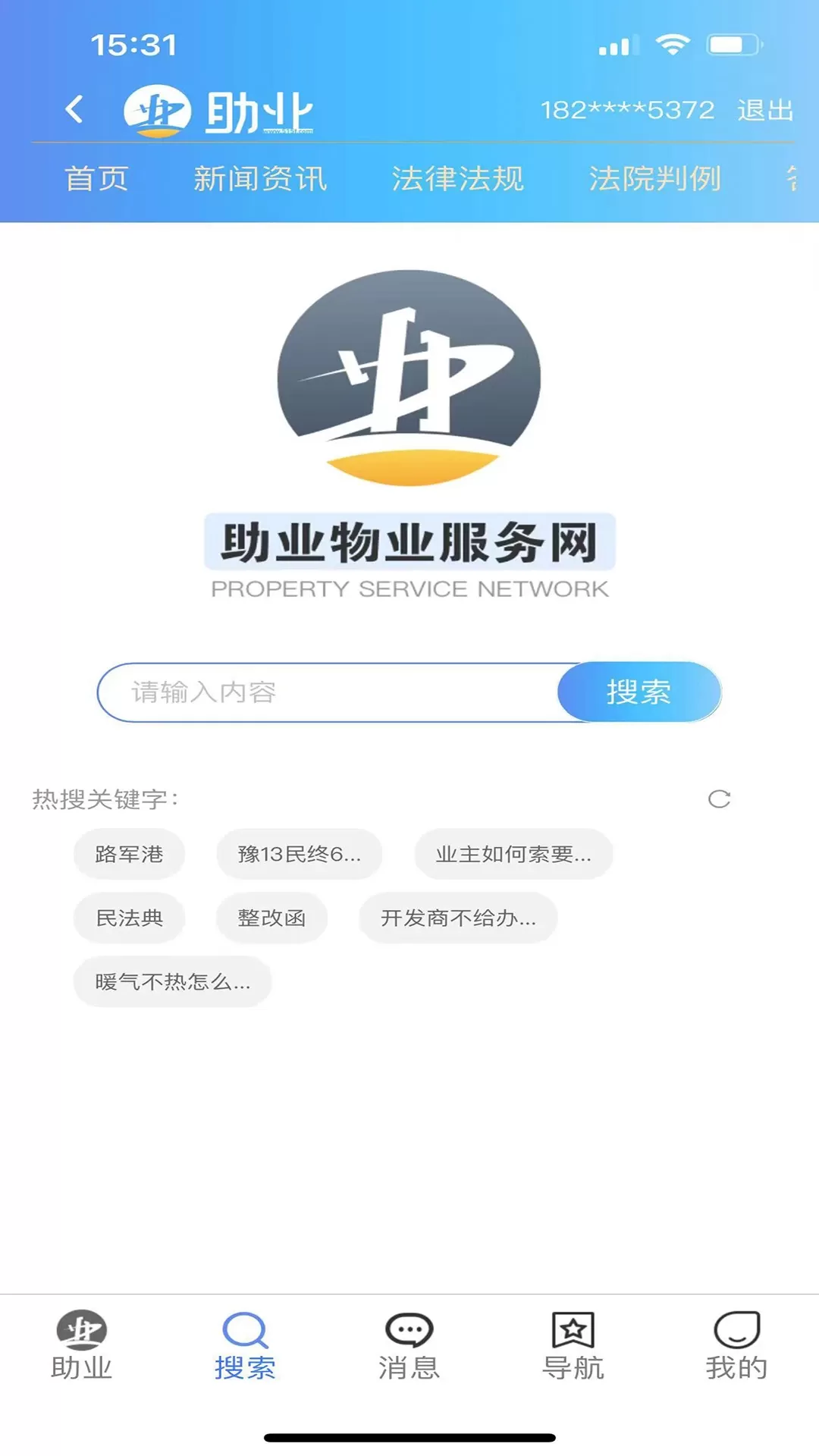 助业下载手机版图1