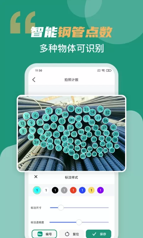 合同扫描王下载安装免费图4