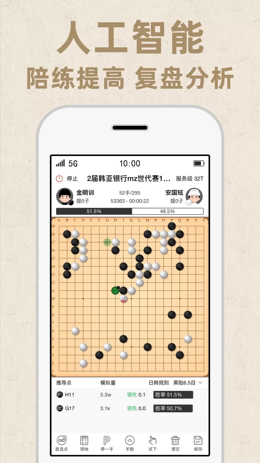 弈客围棋免费下载图2