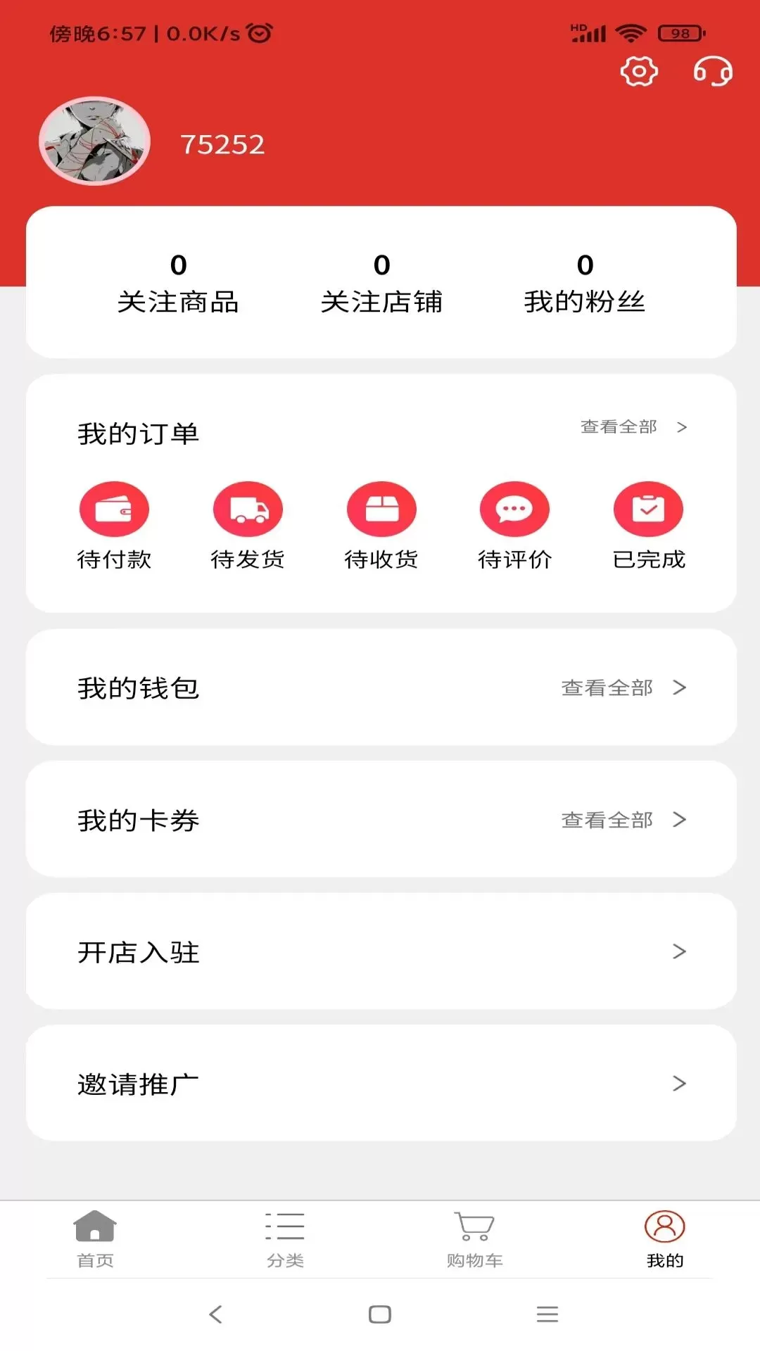 红口袋下载新版图1