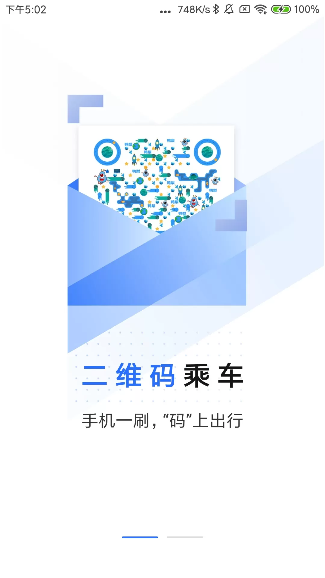 大连明珠卡2024最新版图1