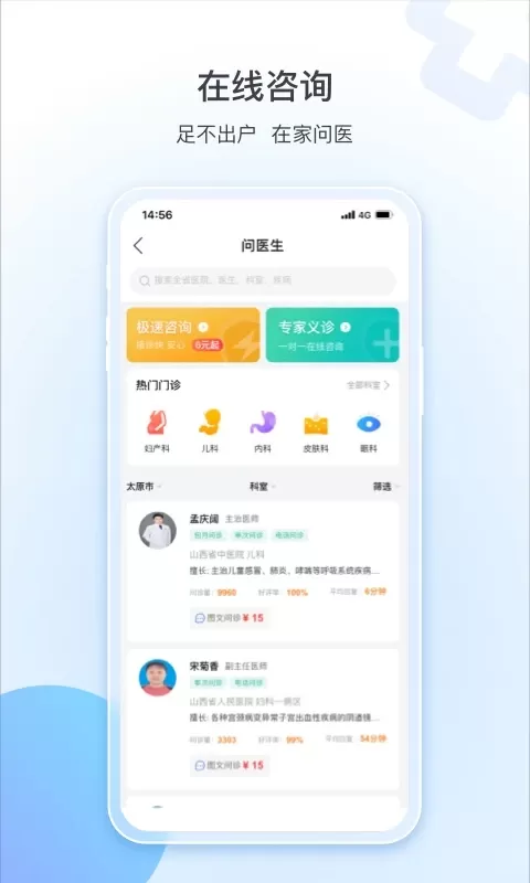 健康山西下载最新版图3