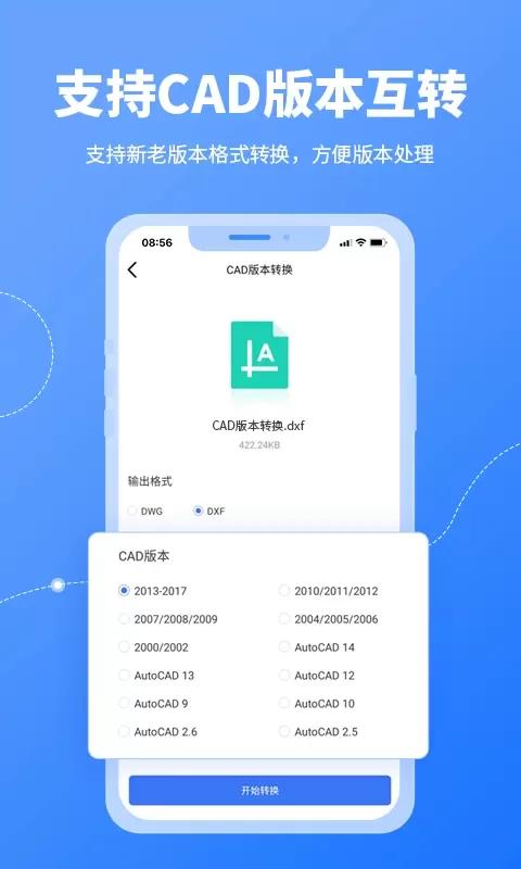 CAD转换器下载免费图1