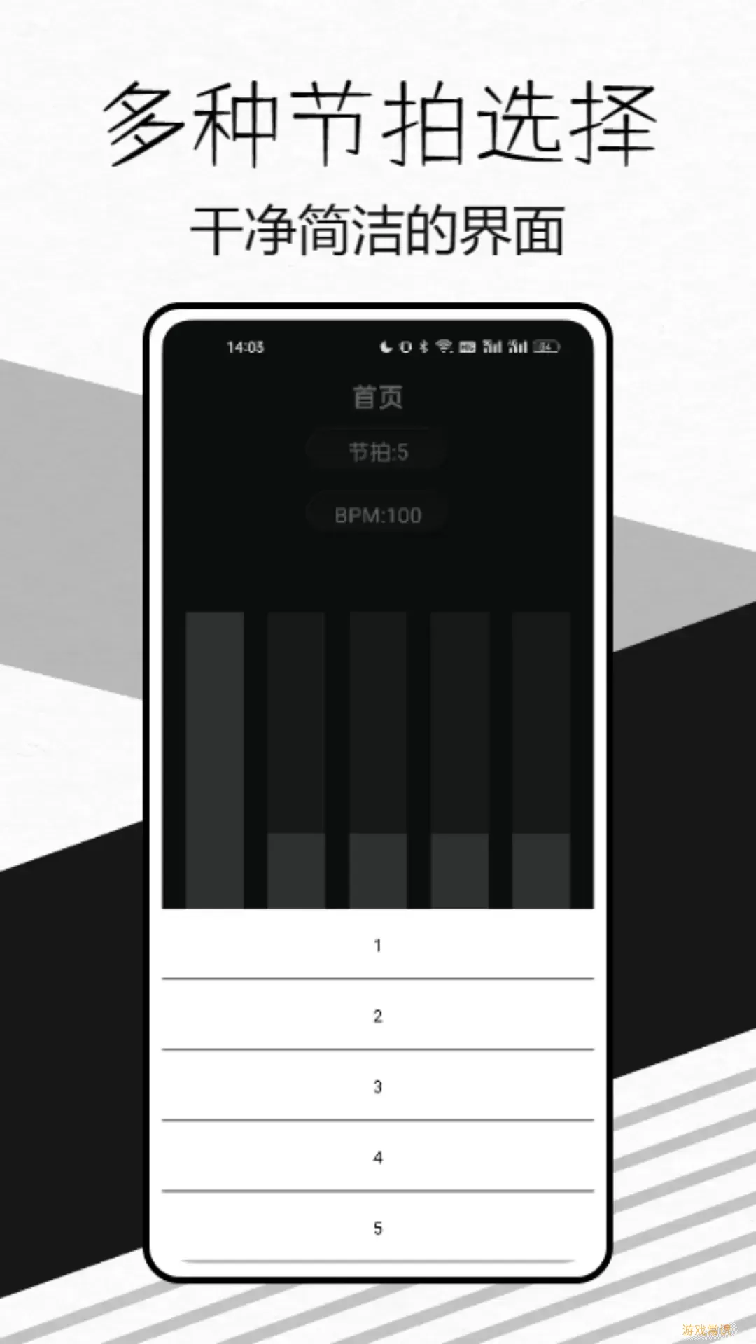 极简节拍器正版下载