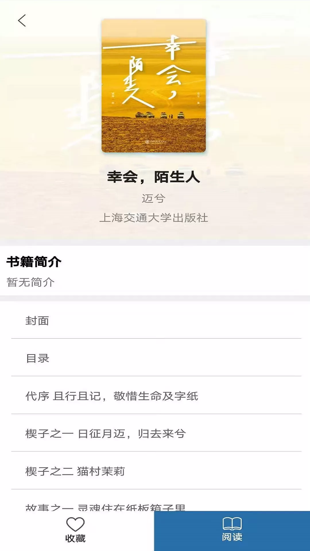 上图数字阅读app最新版图2