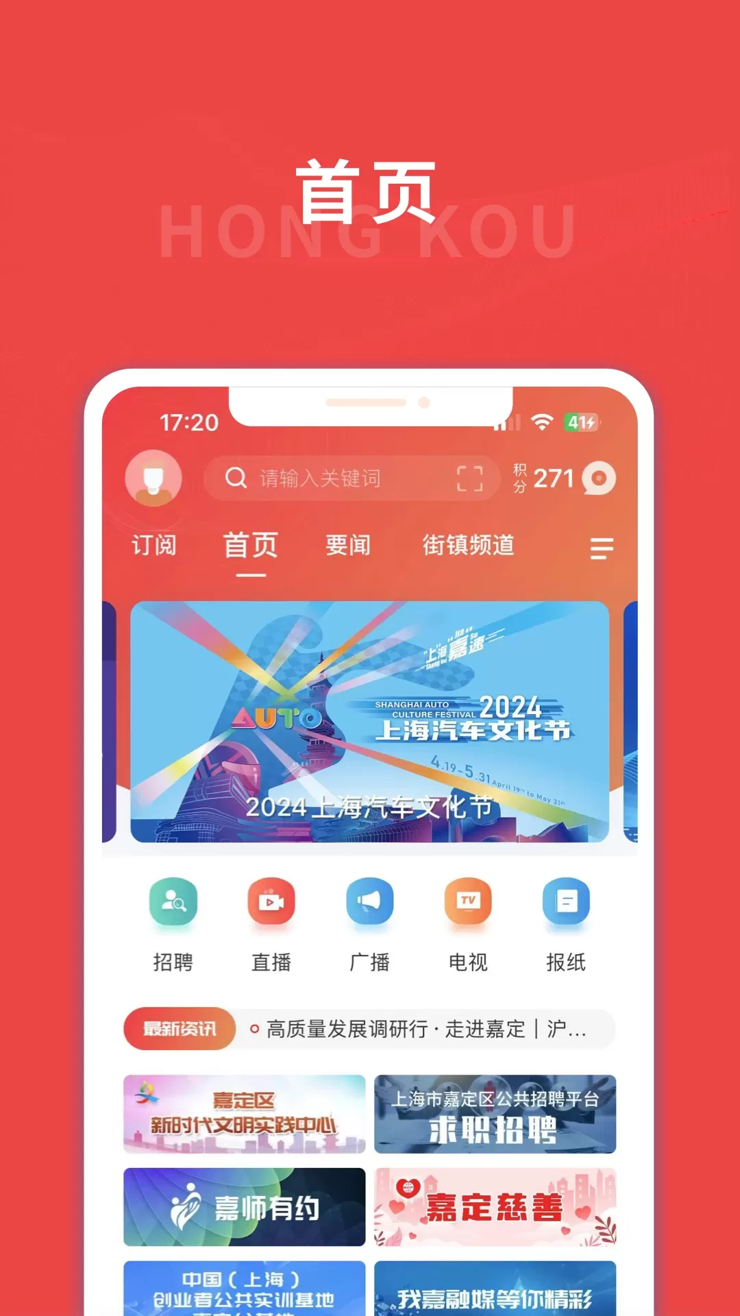 上海嘉定官网版最新图0