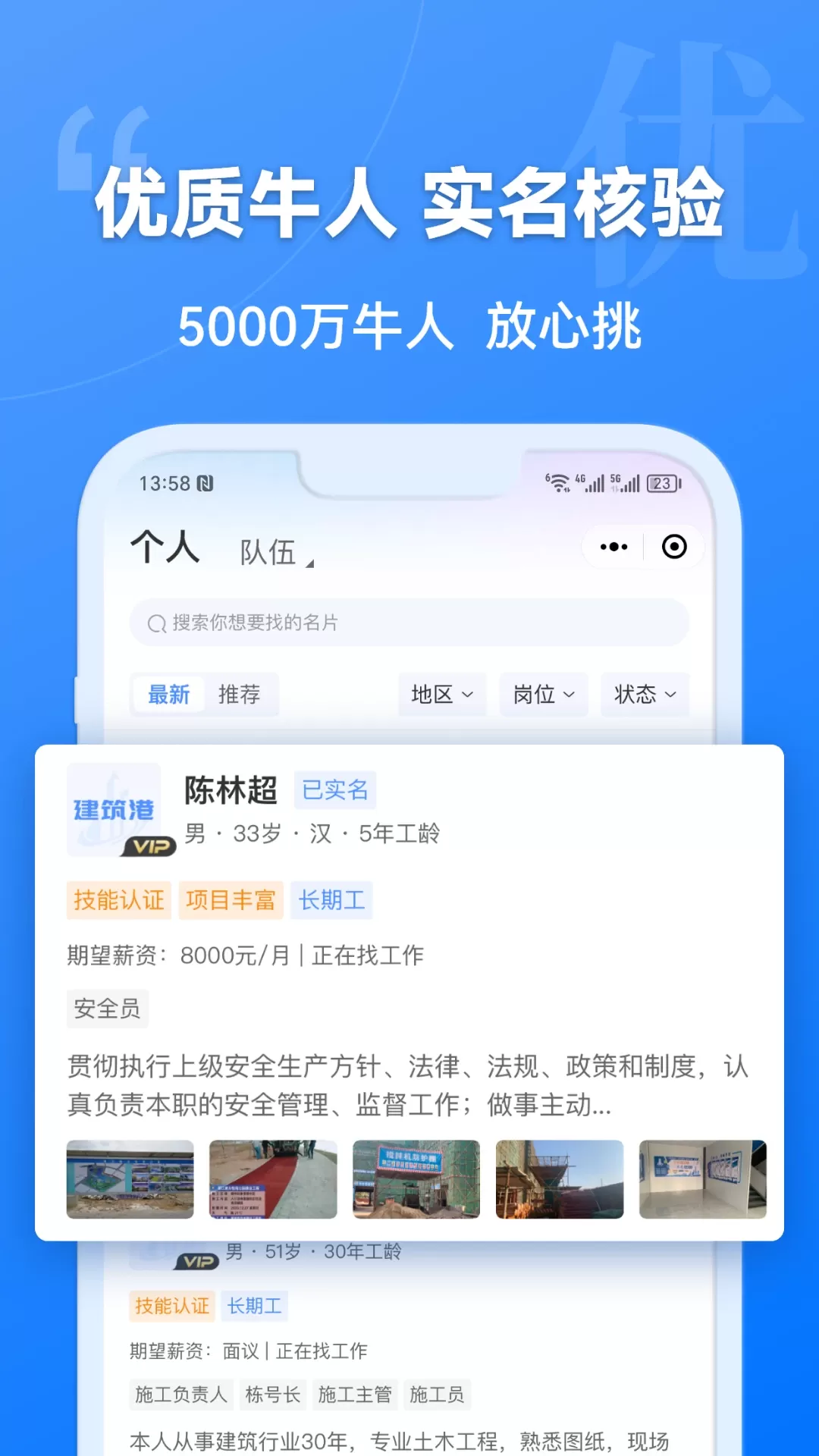 建筑港下载最新版图3