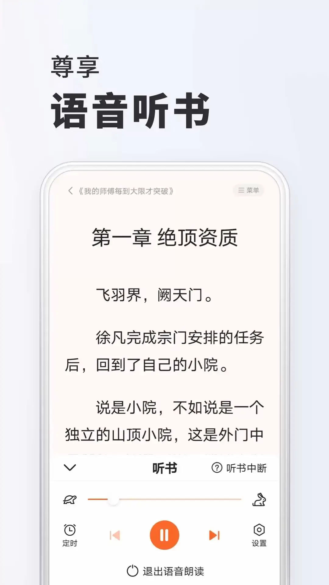 全免小说最新版下载图4