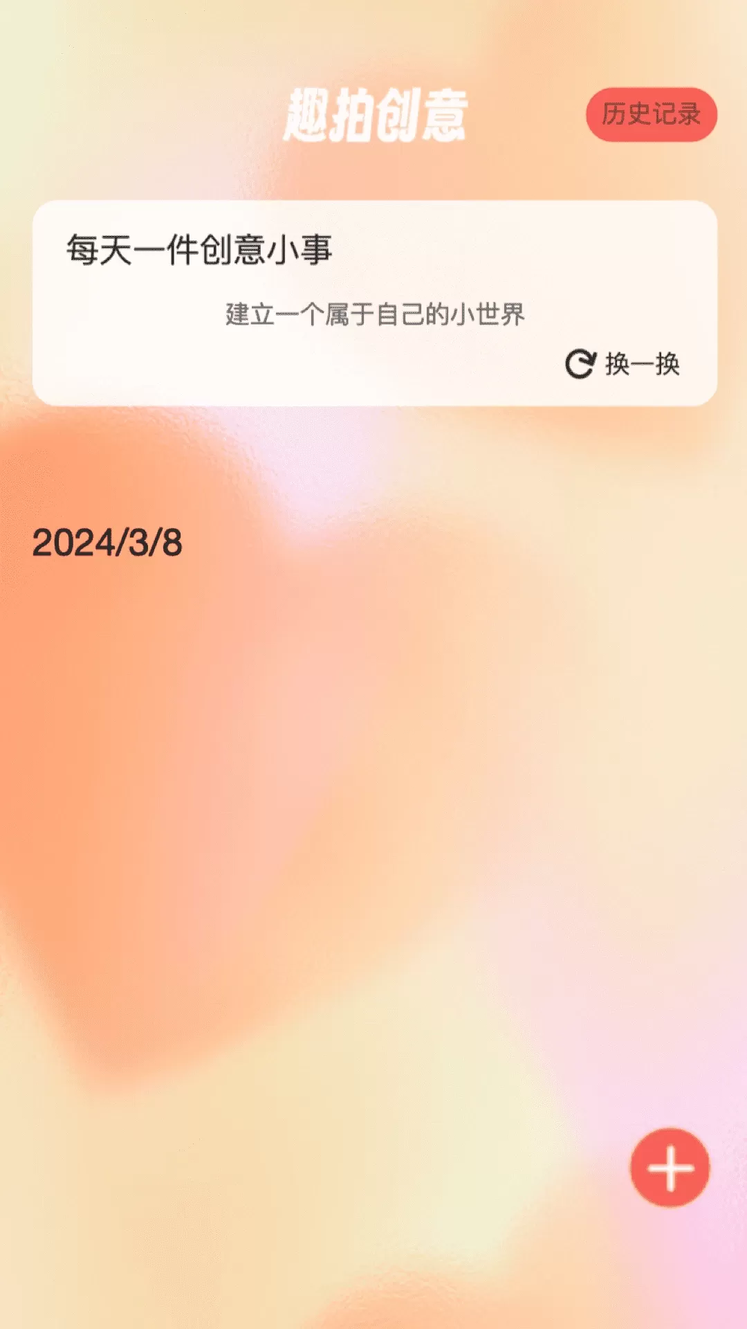 趣拍大咖官网版手机版图3