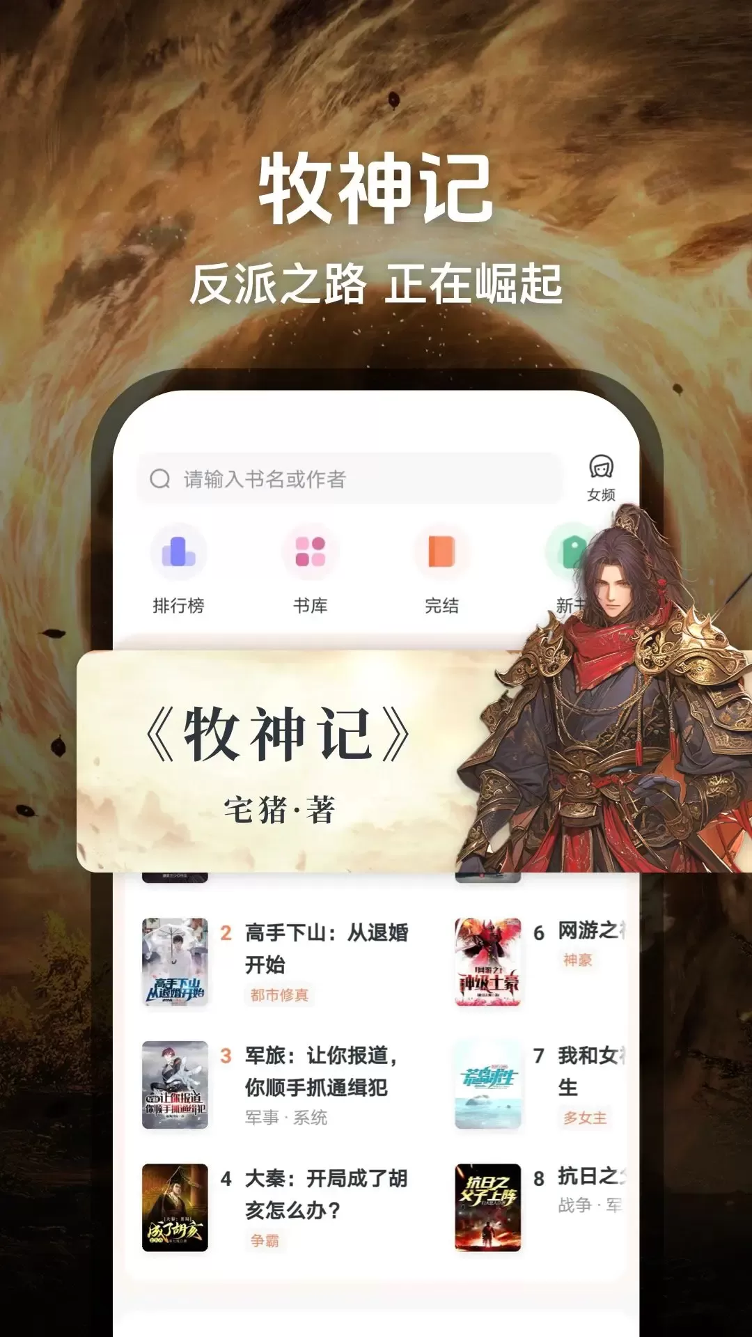 趣读小说app最新版图1