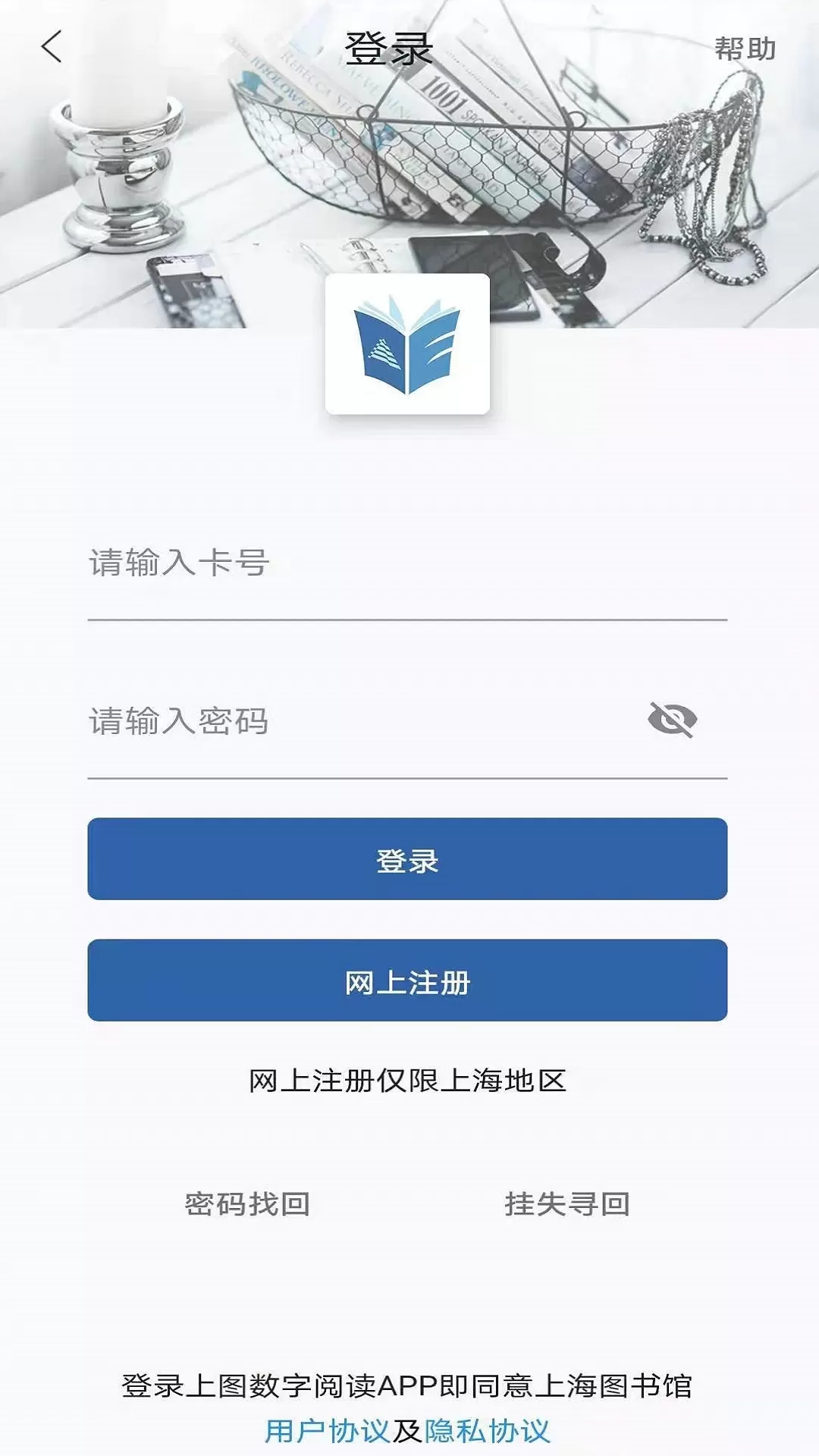 上图数字阅读app最新版图0