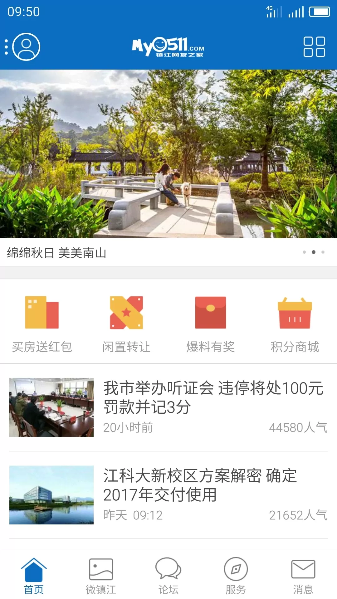 My0511下载最新版图0