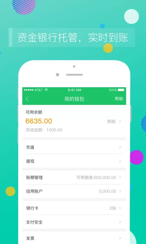 司机宝企业版app最新版图1