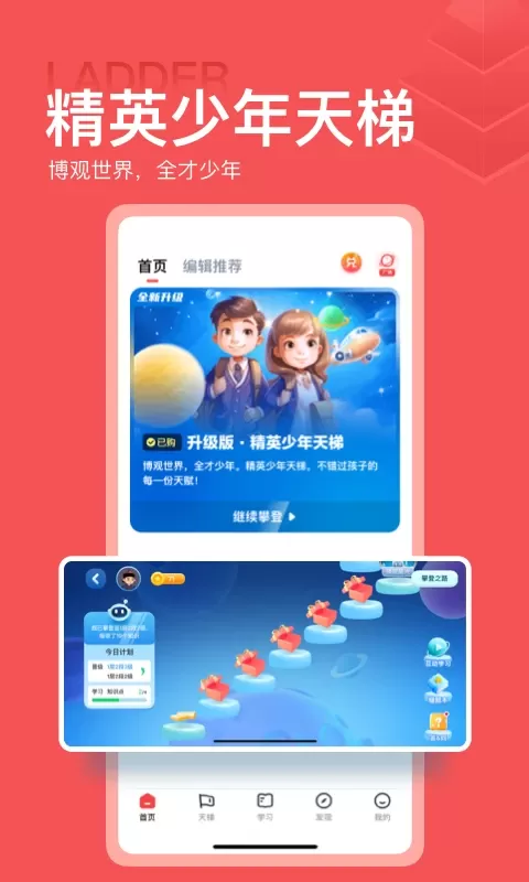 全知识下载最新版图2