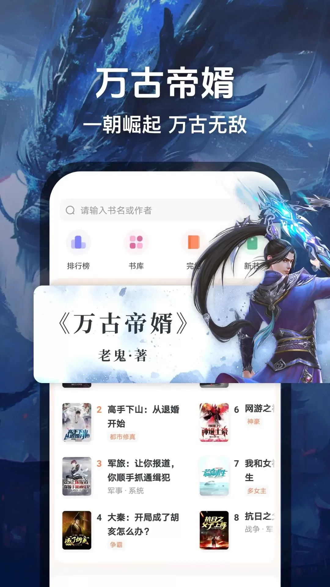 趣读小说app最新版图3