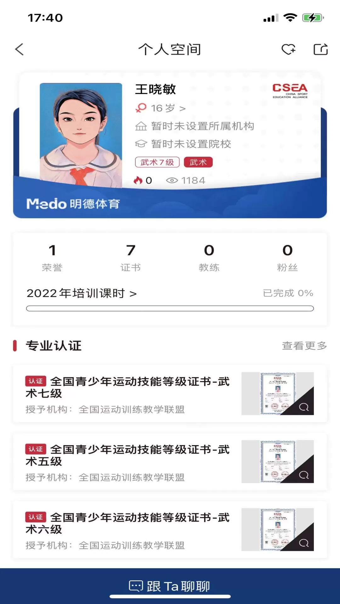 MEDO体育手机版图4