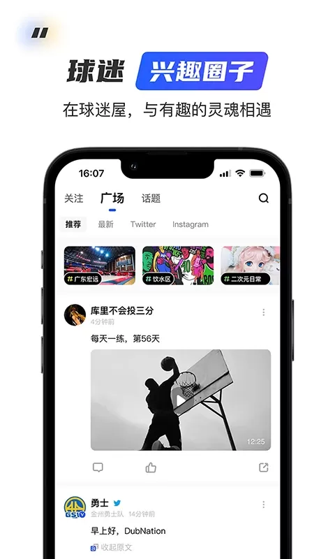 球迷屋安卓版最新版图4