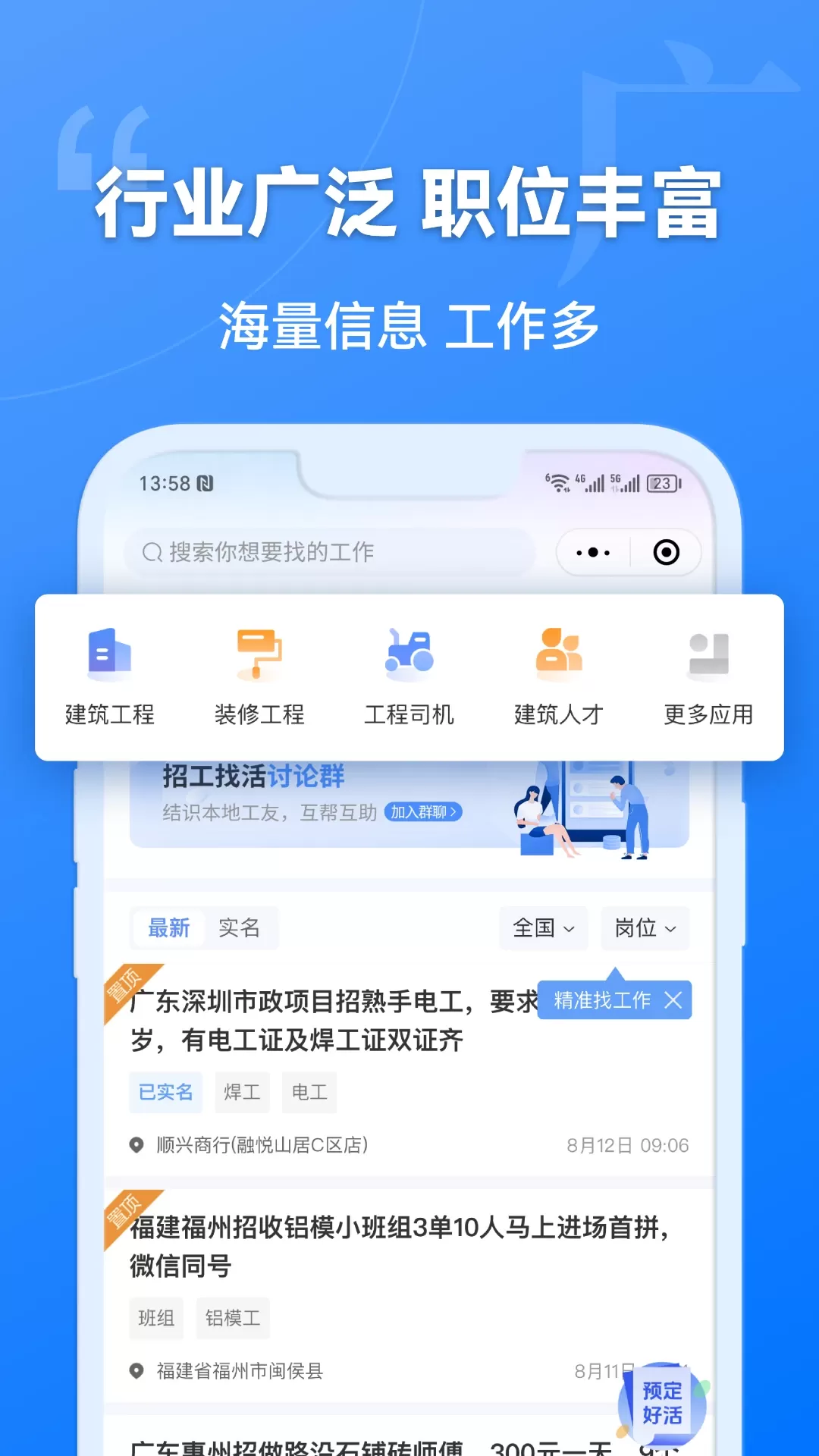 建筑港下载最新版图1