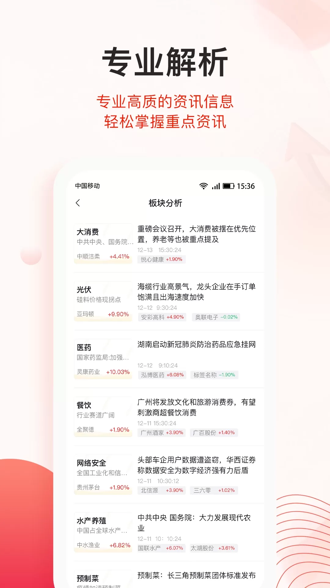 爱投顾手机版图3