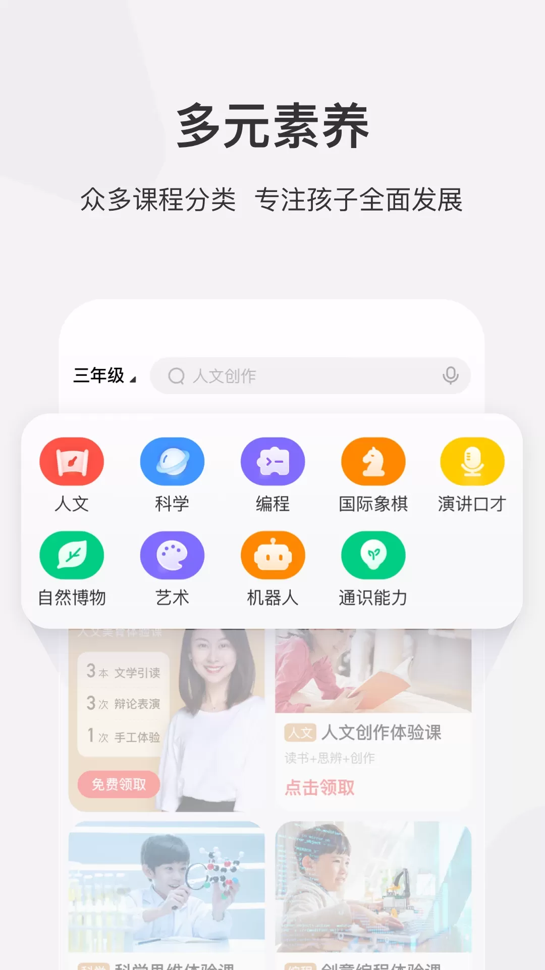 学而思网校手机版图1