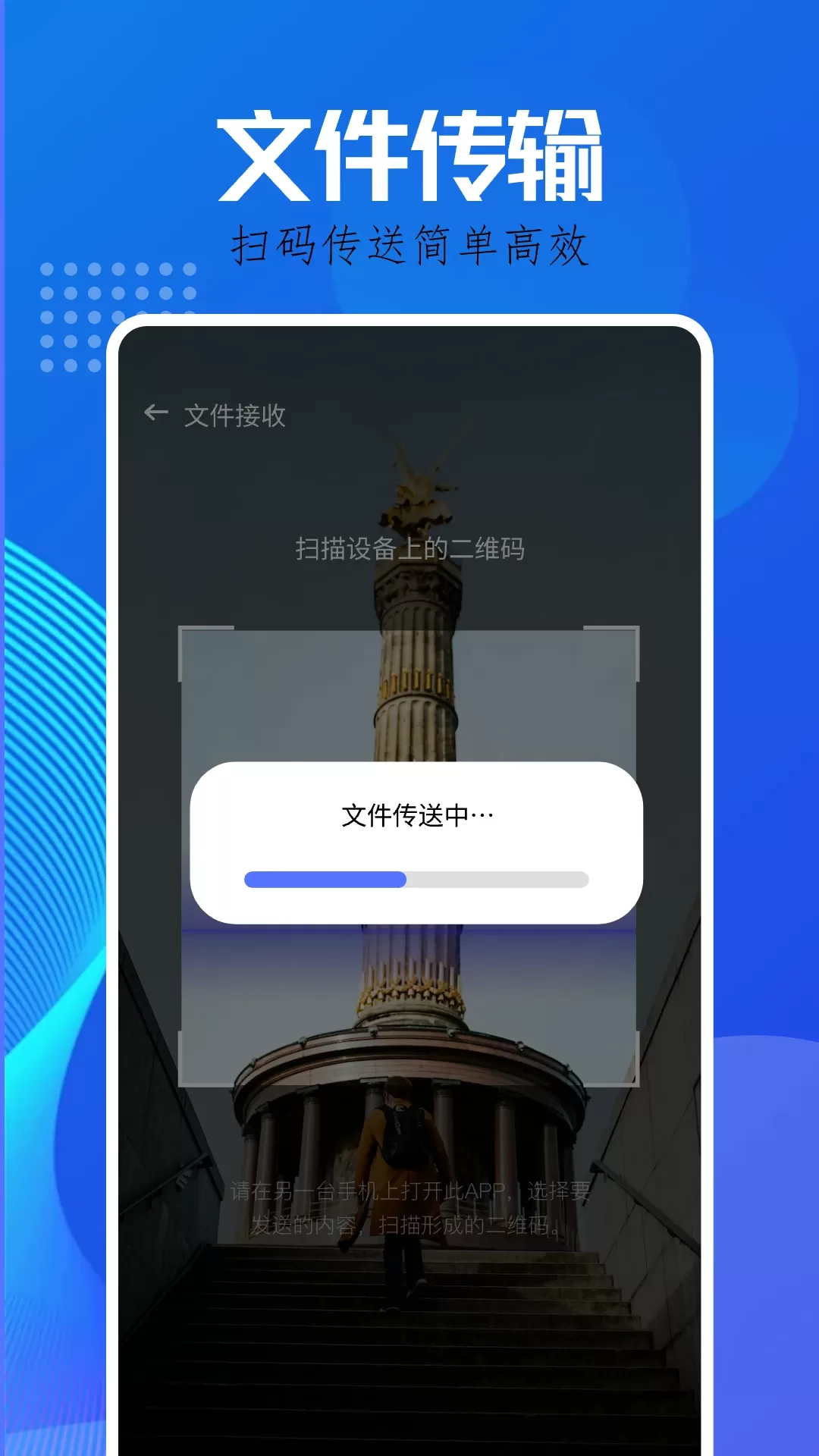 互传官网版下载图1