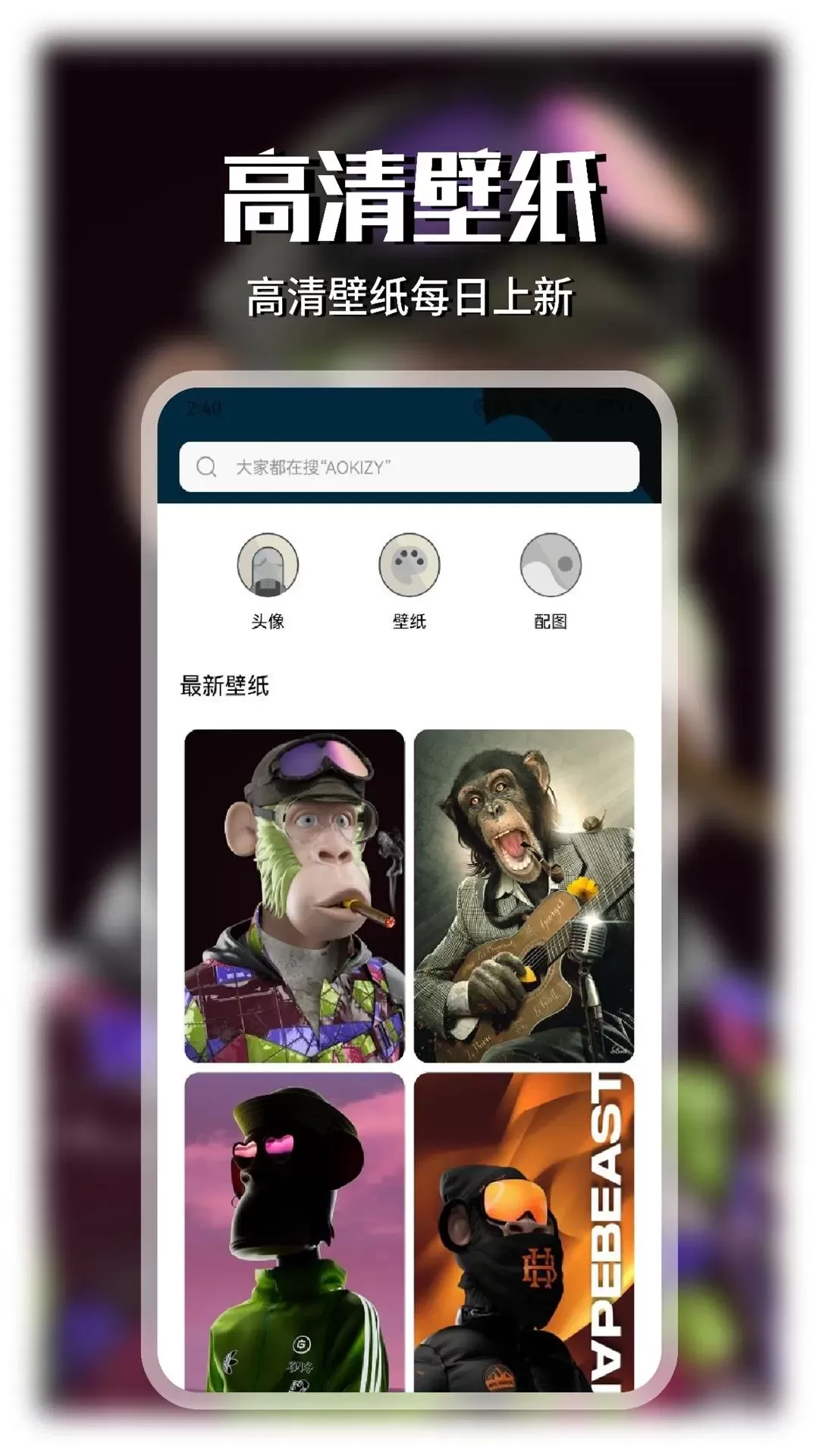 Wallcraft壁纸下载app图2