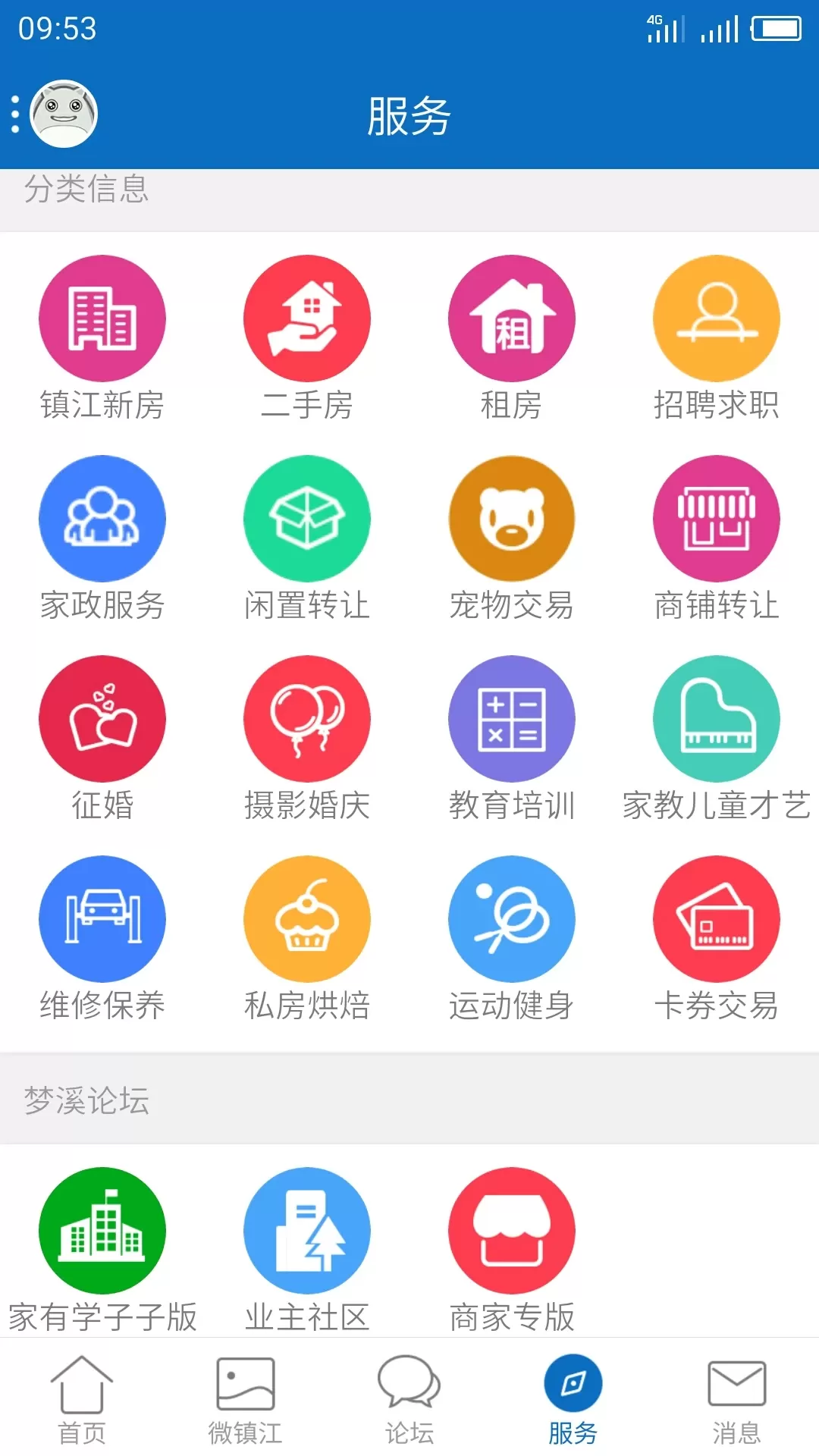 My0511下载最新版图2