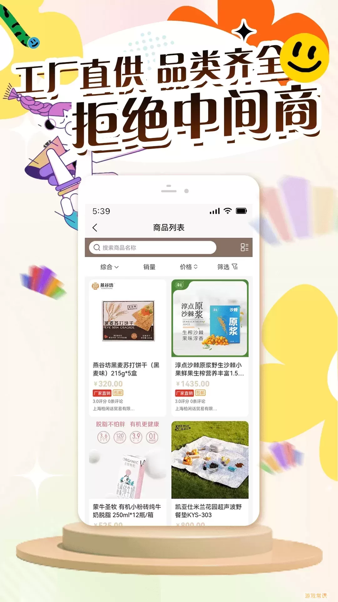 仟佳百惠app下载