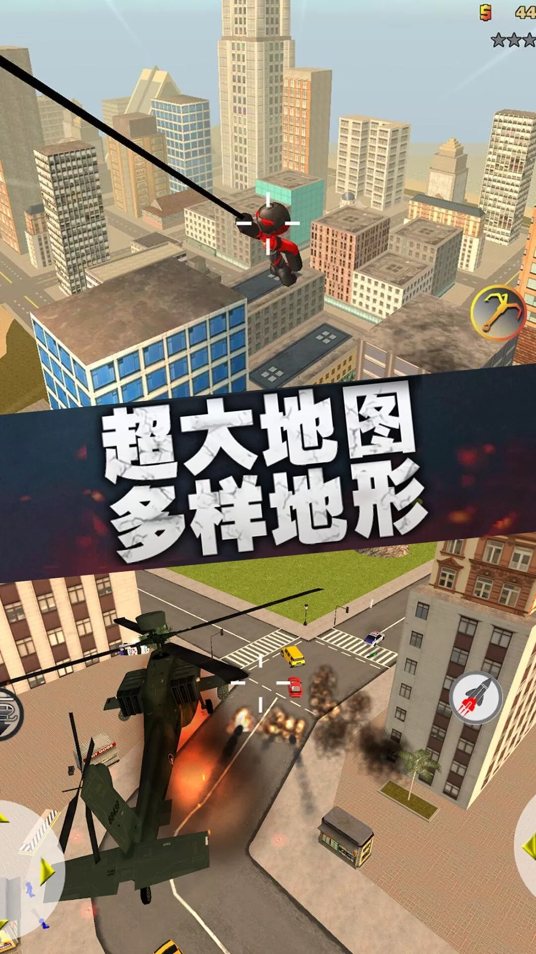 火柴人都市英雄免费下载图4