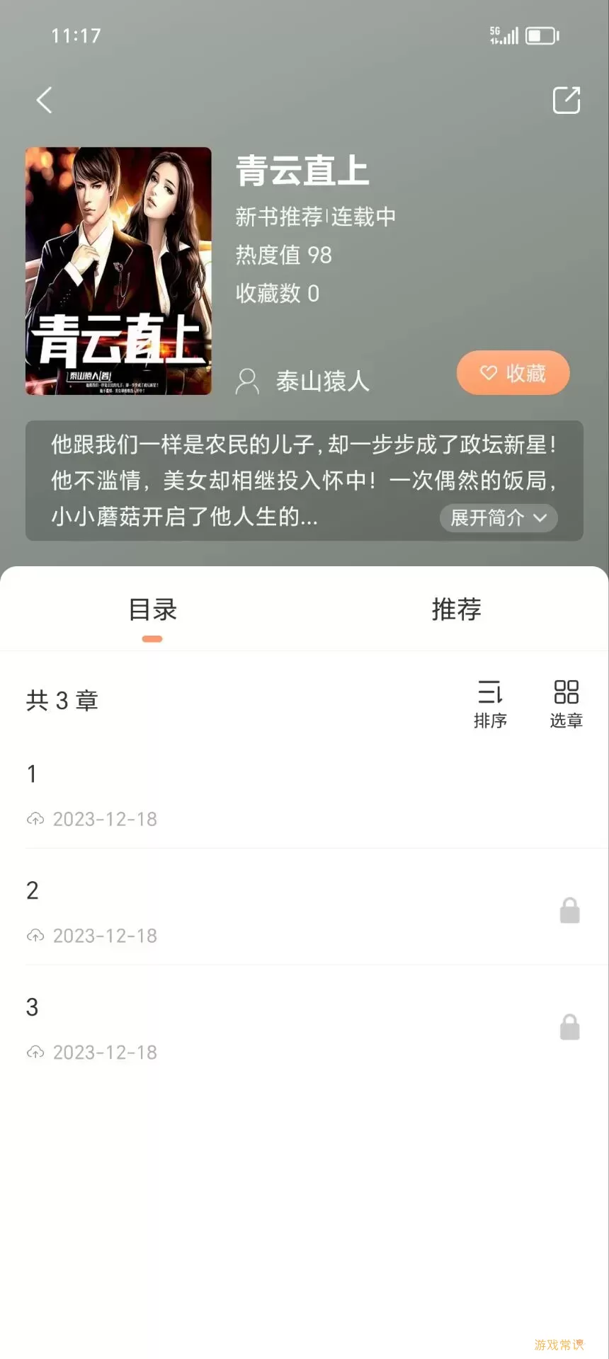 友爱相伴下载官方正版