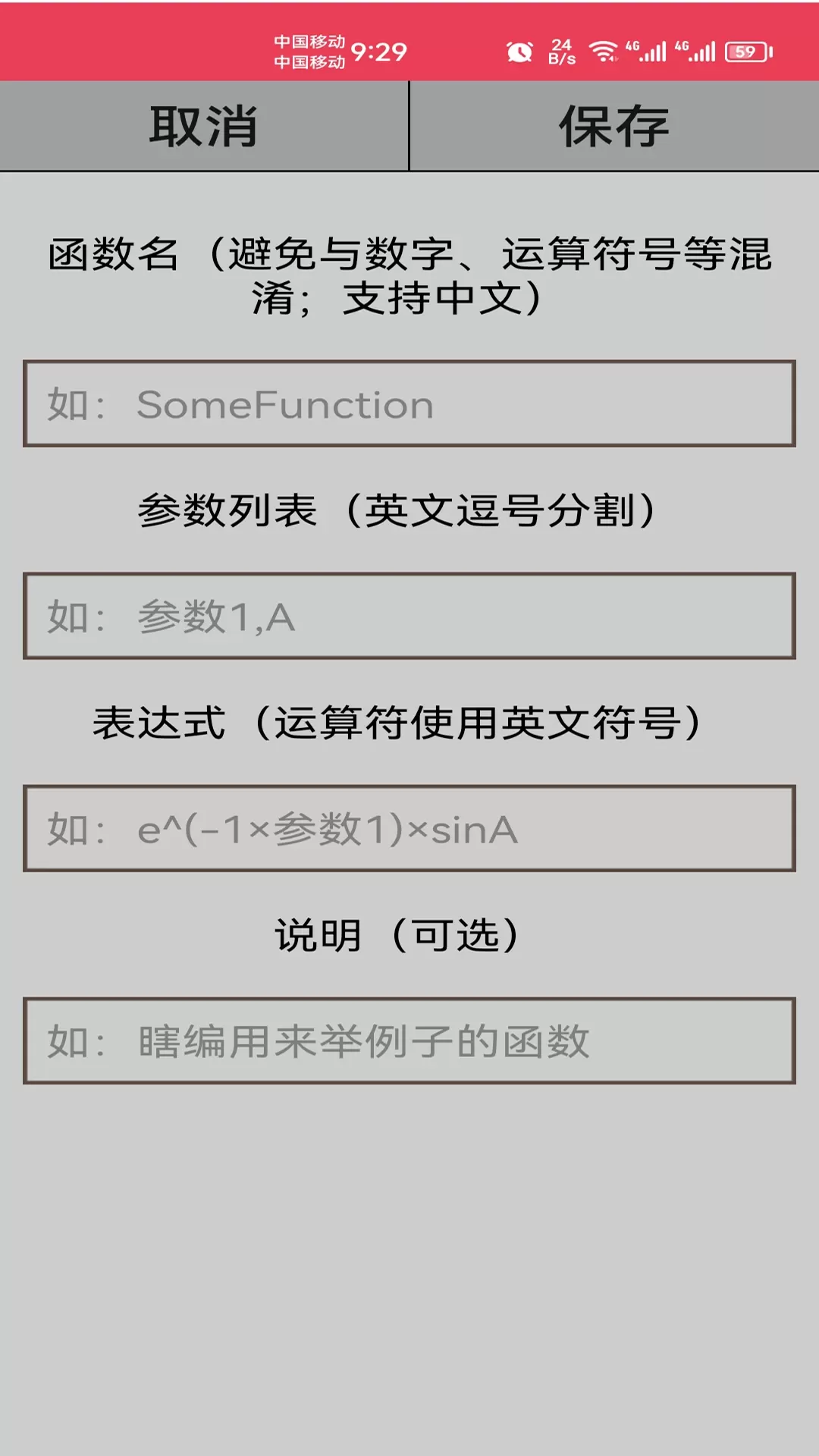 万能计算器最新版图3