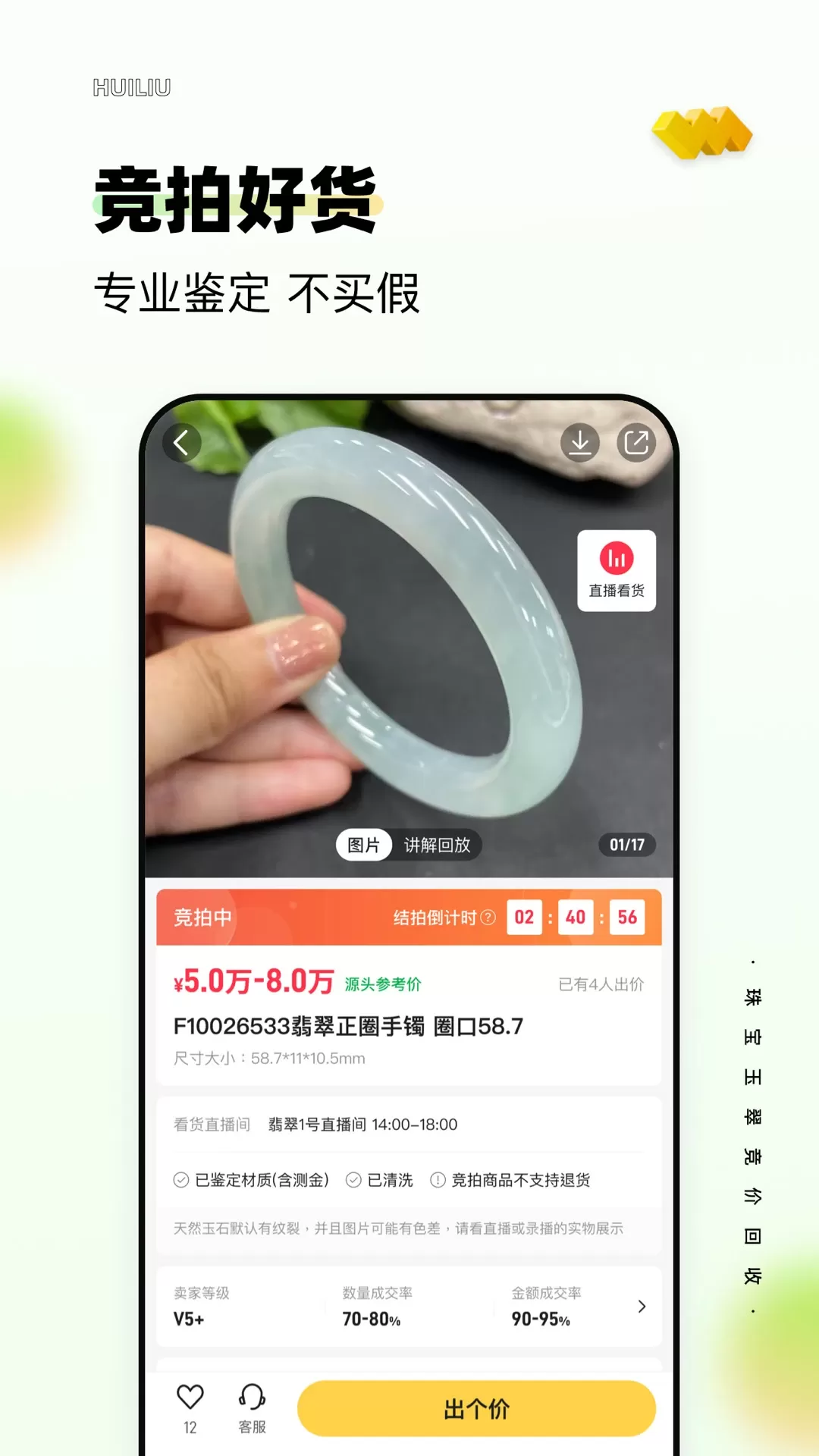 回流app下载图3