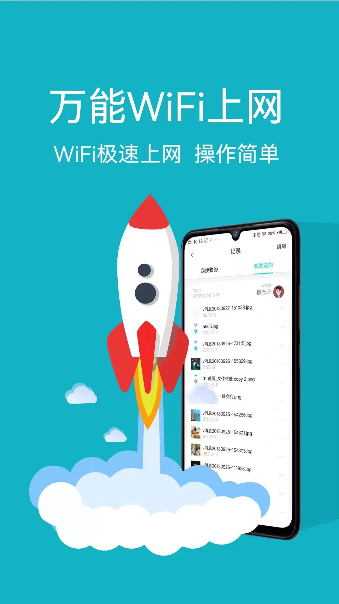 万能锁匙下载最新版本图1