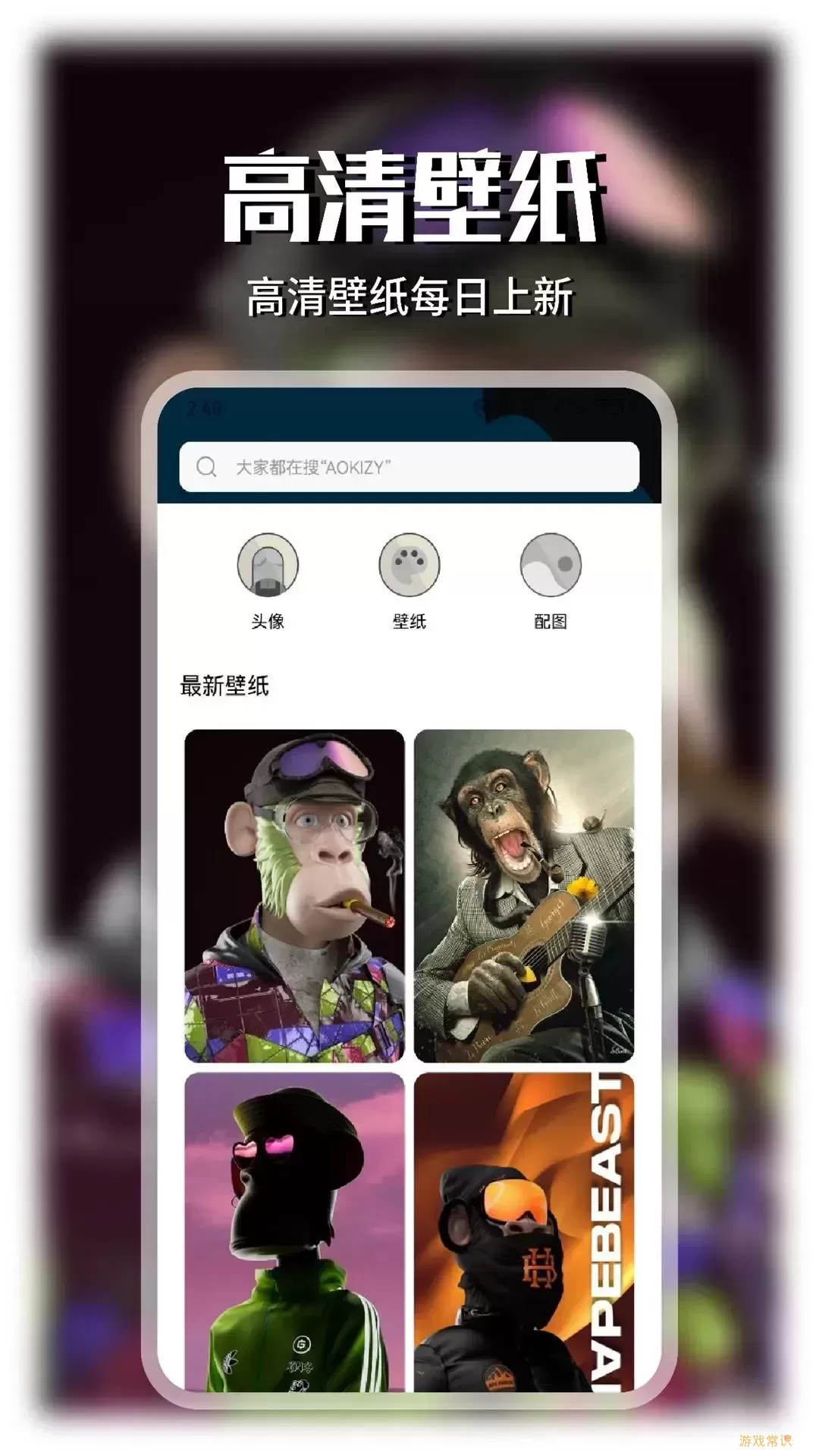 Wallcraft壁纸下载app