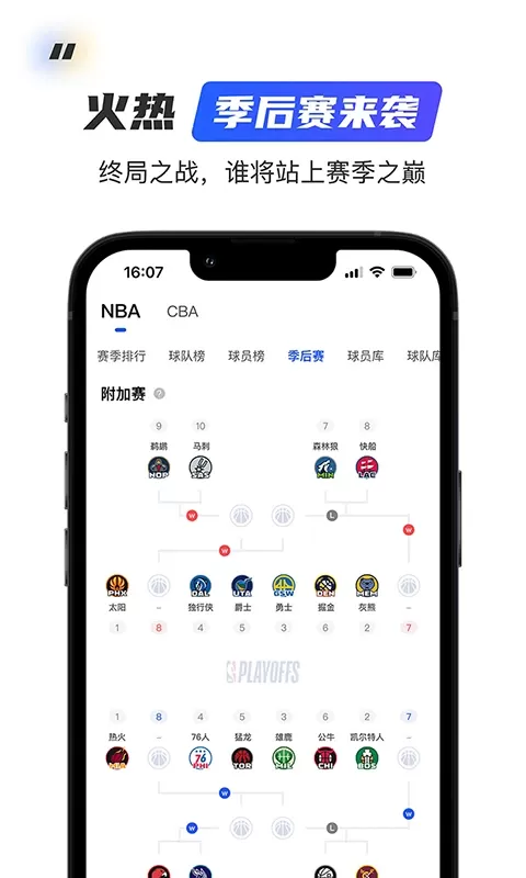 球迷屋安卓版最新版图3