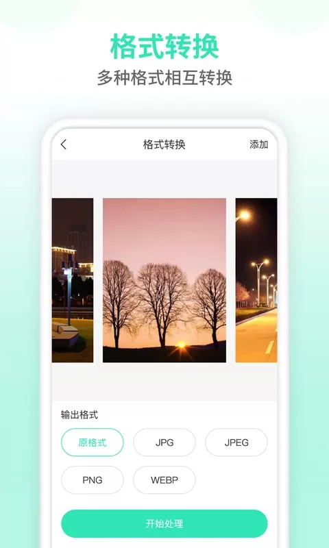 压缩图片下载手机版图3