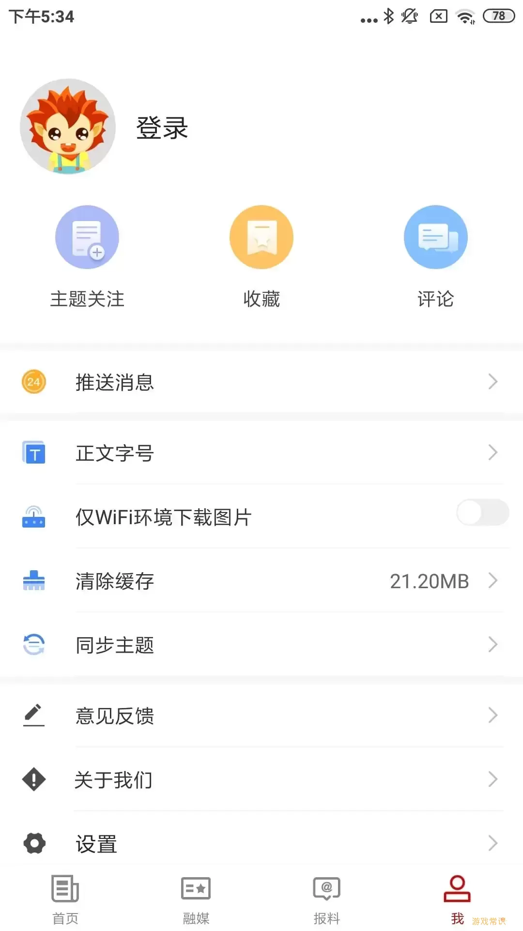 杏乡好地方app最新版