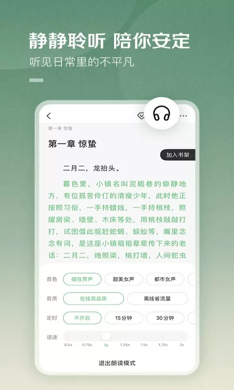 百度阅读官网版手机版图3