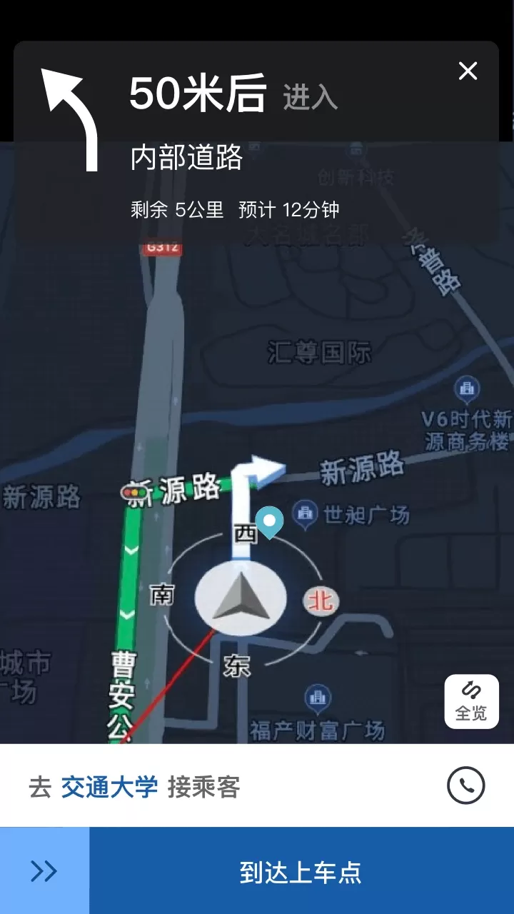 900司机端极速版下载官网版图1