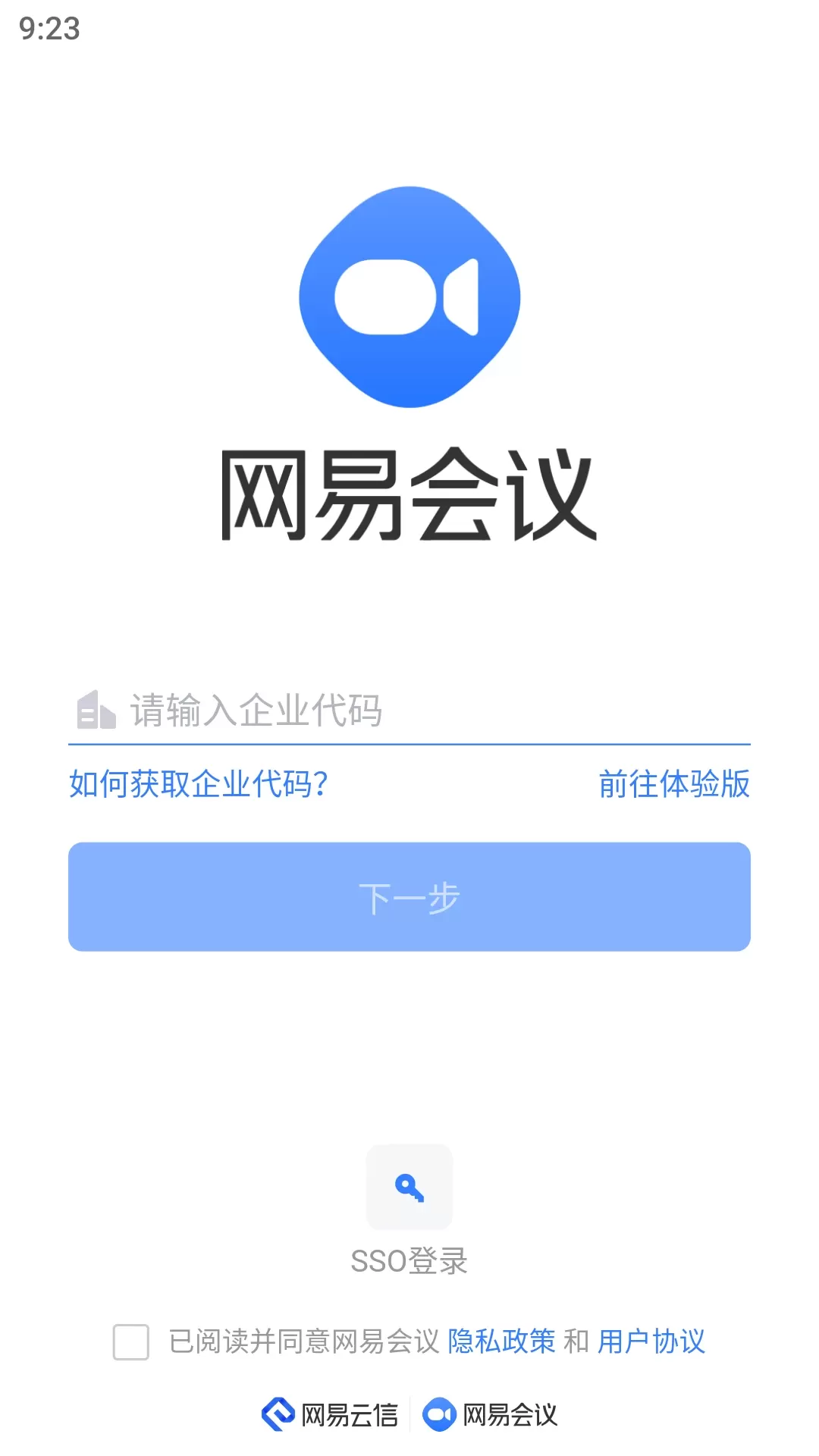 网易会议手机版下载图4