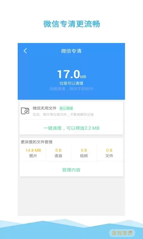 清理大师下载官方版