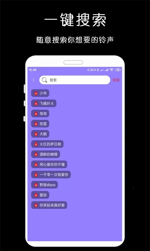 铃声库官方版下载图2