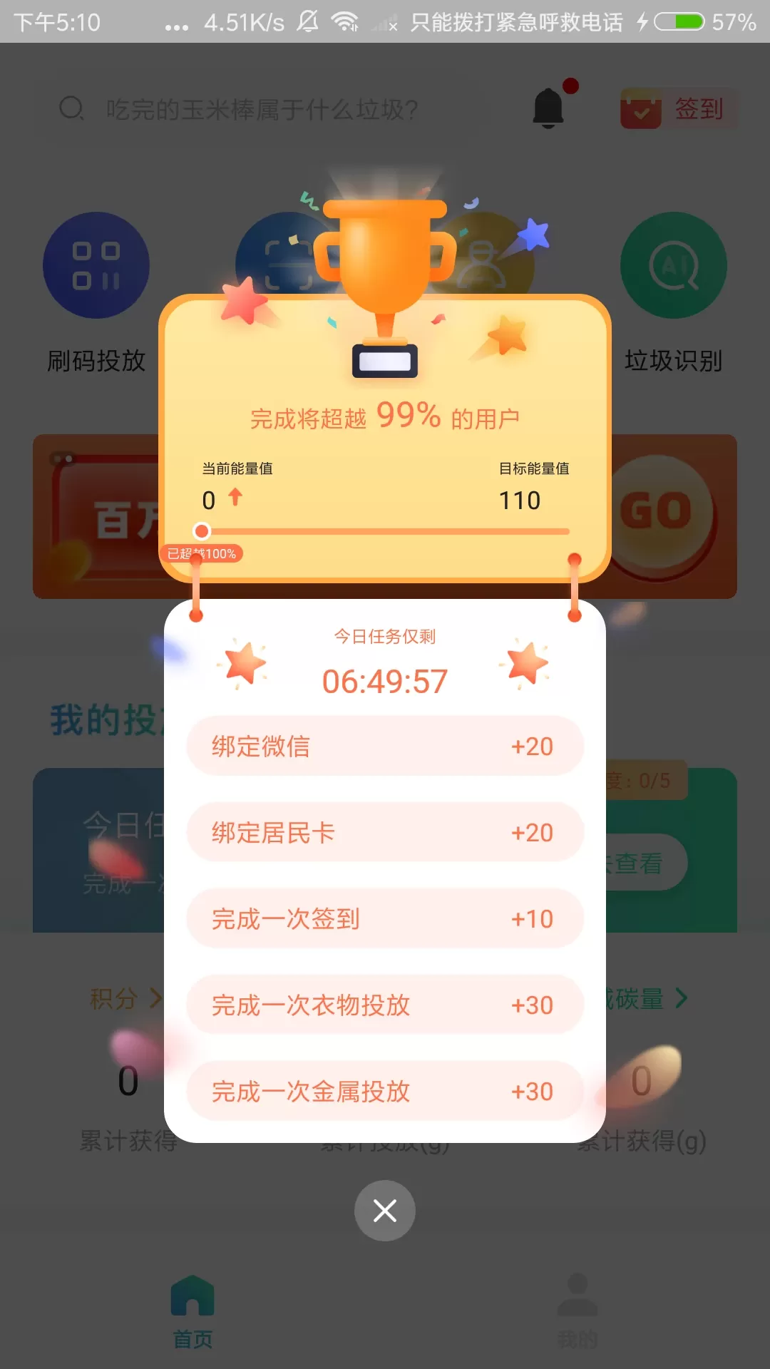 分类之家下载免费图1