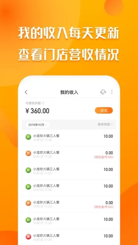 聚客蜂下载最新版图4