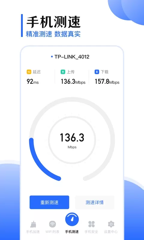 互传免费下载图0