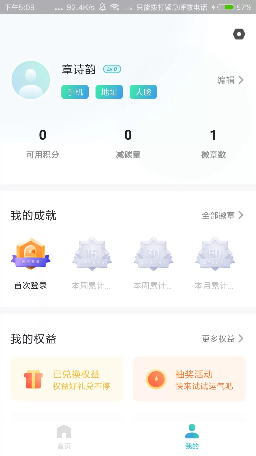 分类之家下载免费图3