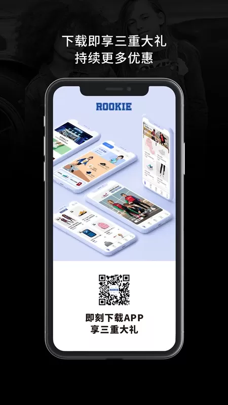 ROOKIE2024最新版图1