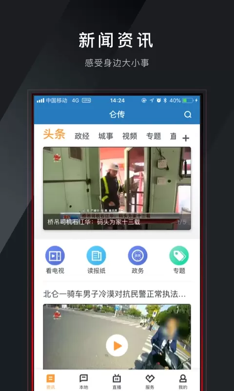 仑传下载官方正版图1