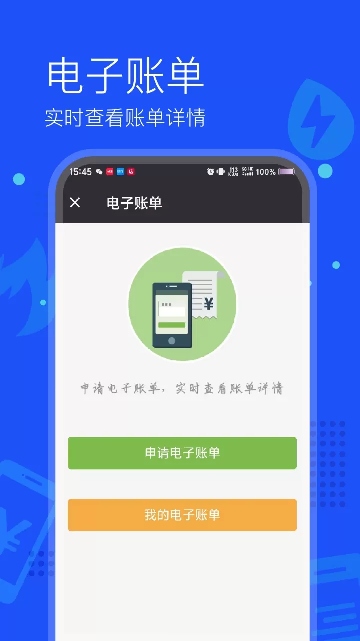 付费通下载免费图3